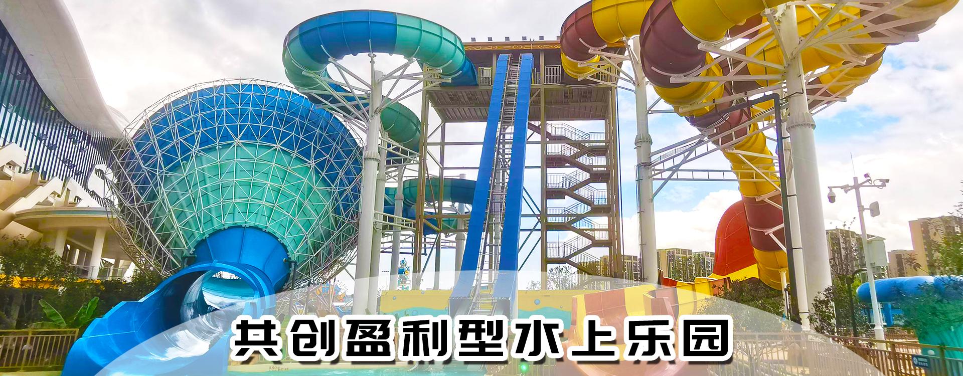 專(zhuān)業(yè)的水上樂(lè)園設(shè)備生產(chǎn)廠(chǎng)家